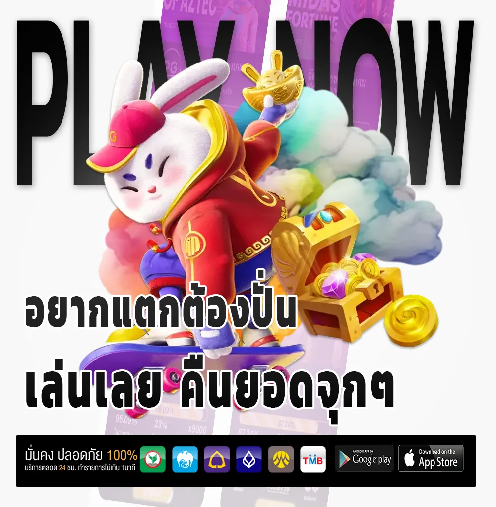 Boss 555 ไม่กระตุก