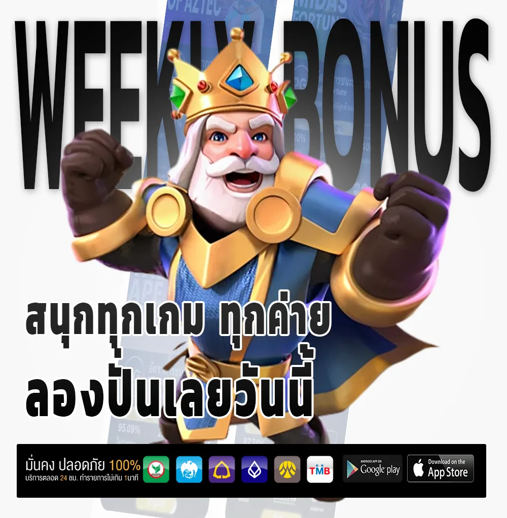 Boss555 ทดลองเล่น