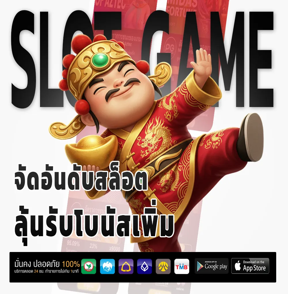 เล่นเกม Boss 555